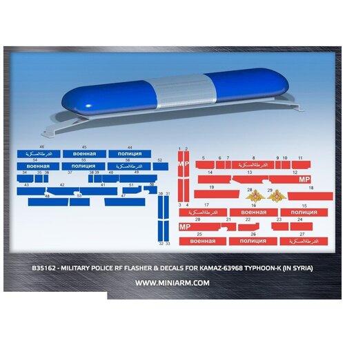 35162 Декаль + СГУ военной полиции РФ, для КамАЗ-63968 Тайфун-К (Сирия) для моделей Таком 35162 декаль сгу военной полиции рф для камаз 63968 тайфун к сирия для моделей таком