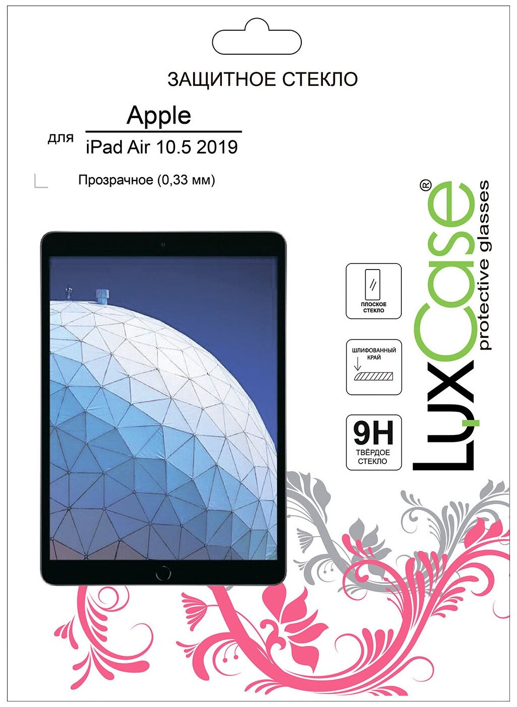 Защитное стекло для iPad Air 10.5" 2019 / на Айпад 10.5" 2019 На плоскую часть экрана 0,33 мм