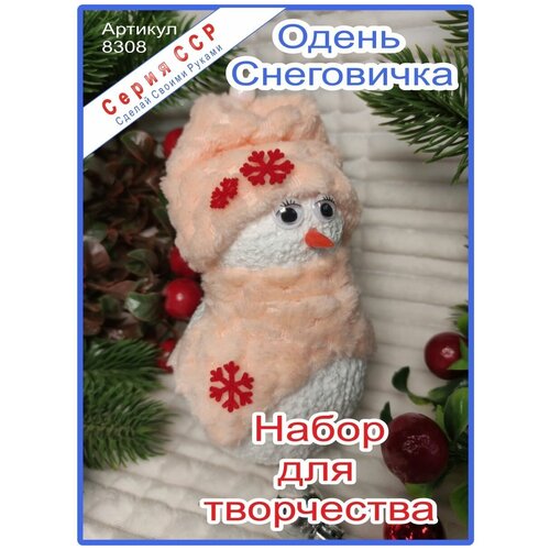 Набор для творчества 