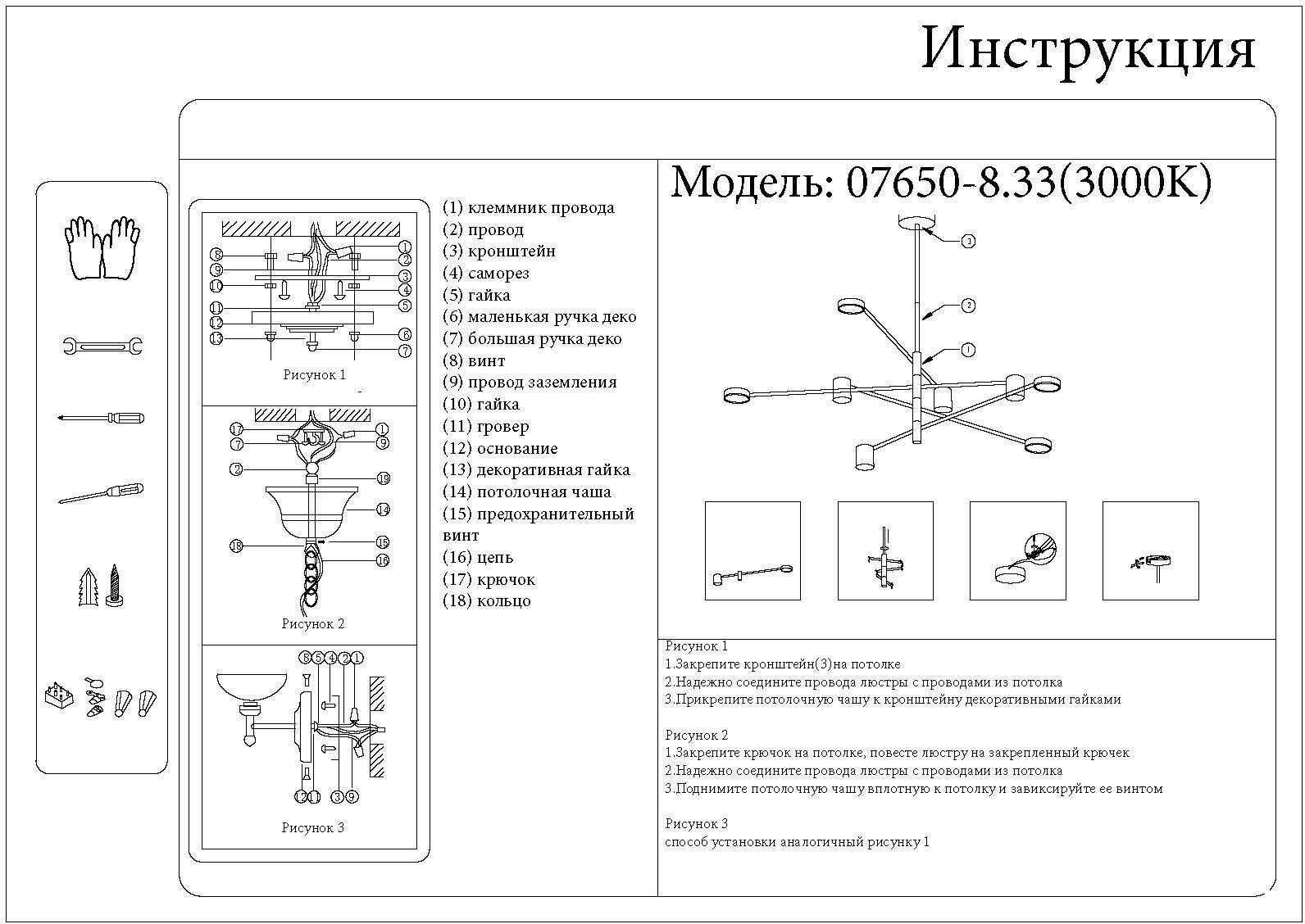 Люстра Kink Light МЕКЛИ 07650-8,33 (3000К) - фото №7