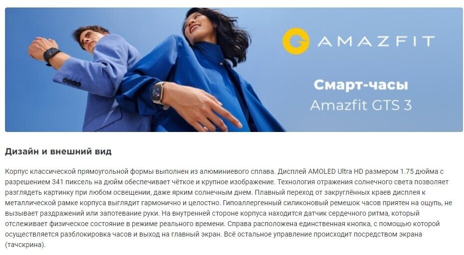 Умные часы Amazfit GTS 3 44 мм без NFC Global, слоновая кость - фото №14