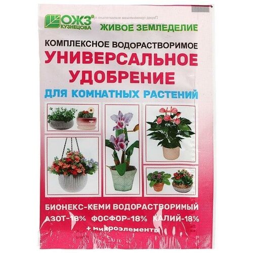 Удоброение универсальное для комнатных растений Бионекс Кеми, 50 г/ по 5 шт благодатное земледелие колышки для рассады и комнатных растений чёрные 30 см 50 шт