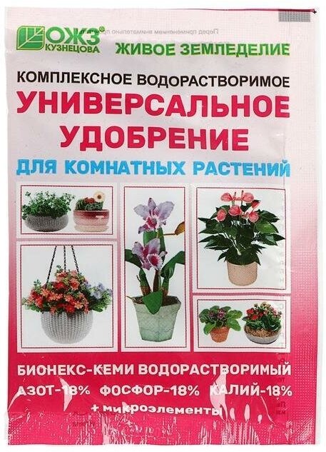 Удоброение универсальное для комнатных растений "Бионекс Кеми", 50 г 5 шт.