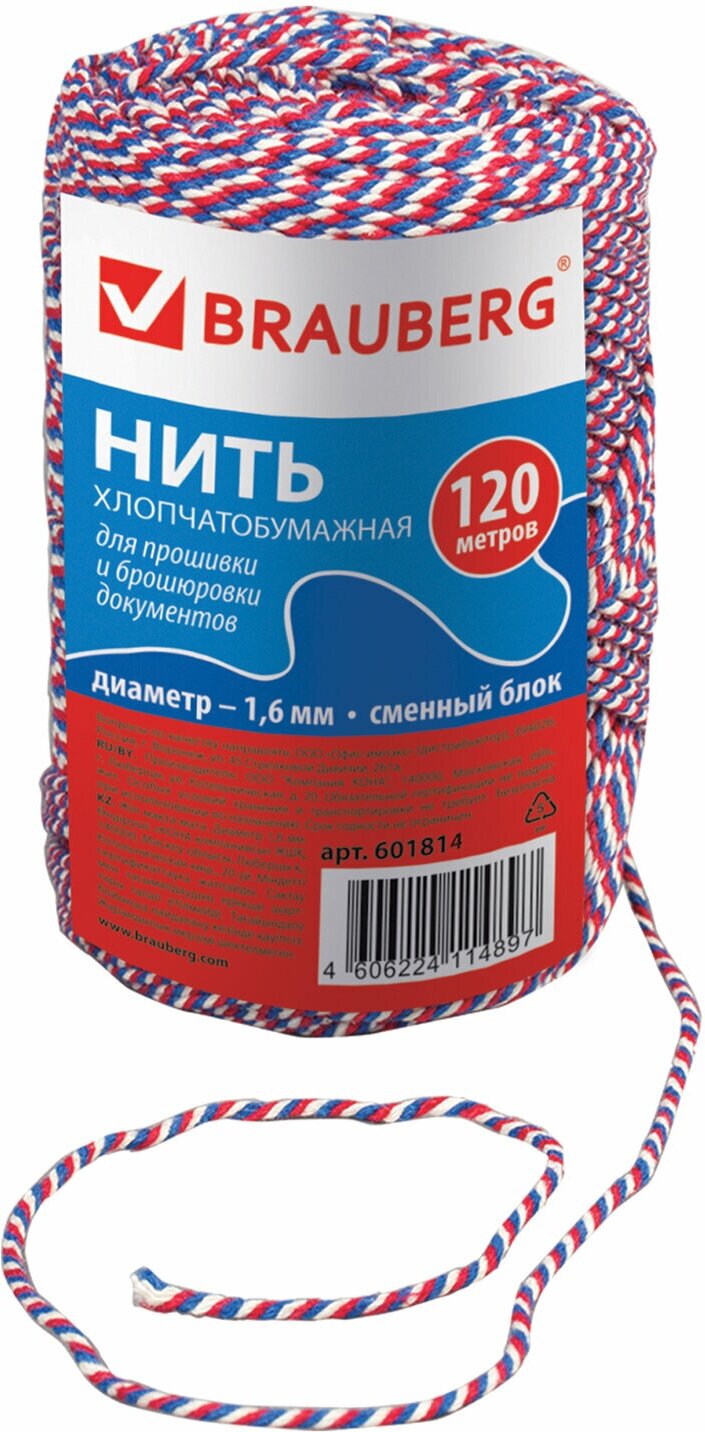 Нить х/б для прошивки документов, триколор, диаметр 1,6 мм, длина 120 м, смен. блок, BRAUBERG, 601814