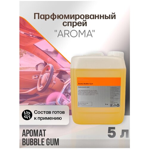 Ароматизатор спрей для автомобиля парфюмированный CUSTOM Aroma, 5л