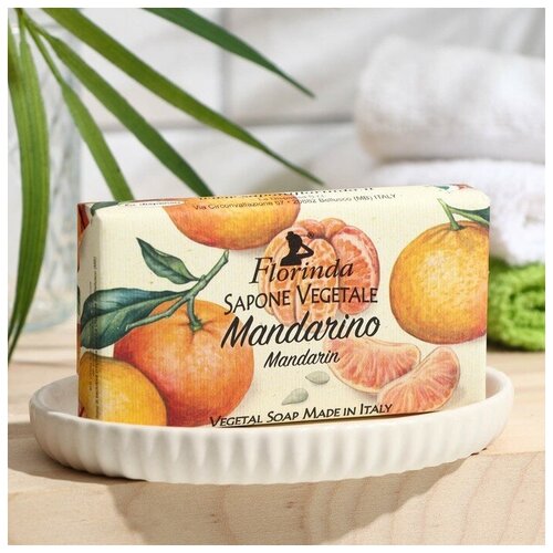 Florinda Мыло FLORINDA Mandarino, 100 г мыло florinda papaya папайя 100 г