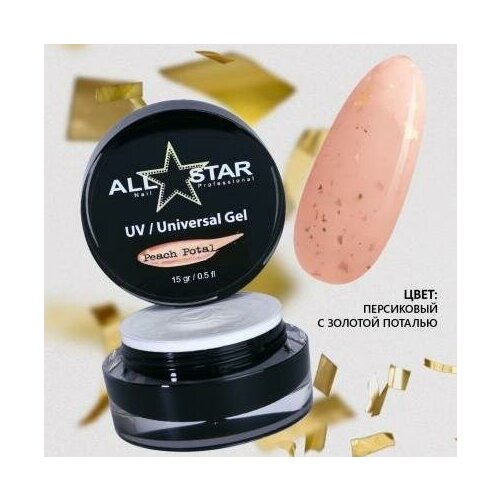 Гель UV-Universal Gel All Star персиковый с поталью Peach Potal 15 г
