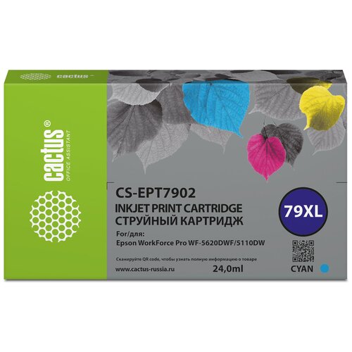 картридж струйный cactus cs ept7901 79xl черный 59мл для epson workforce wf 4630 pro wf 4640 pro wf 5110 pro Картридж Cactus струйный 79XL голубой для Epson WorkForce WF-4630 Pro/WF-4640 Pro/WF-5110 Pro