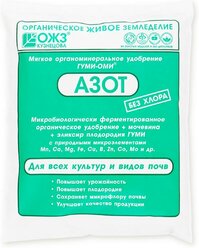 Удобрение с макро- и микроэлементами и эликсиром плодородия ОЖЗ Гуми-Оми Азот мочевина 500 гр.