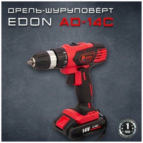 Дрель-шуруповерт Edon AD-14C аккумуляторная 409900₽