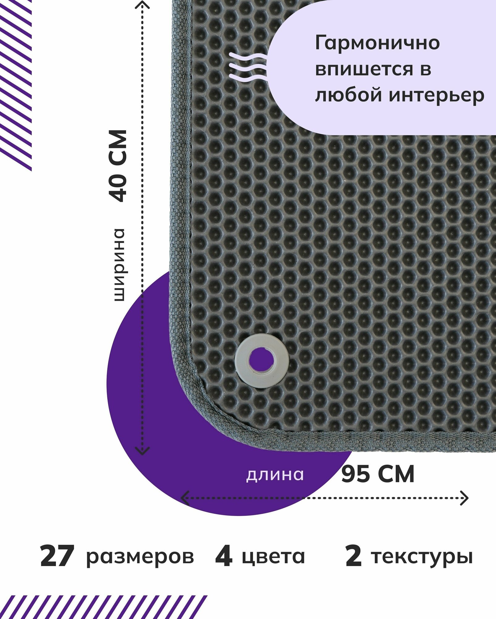 Коврик для сушки обуви EVA.CENTER из эва материала, 0.40 х 0.95 м, серая сота - фотография № 2