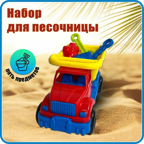 фото Набор для песочницы, волшебная машина с инструментами для песка, miksik, 17см