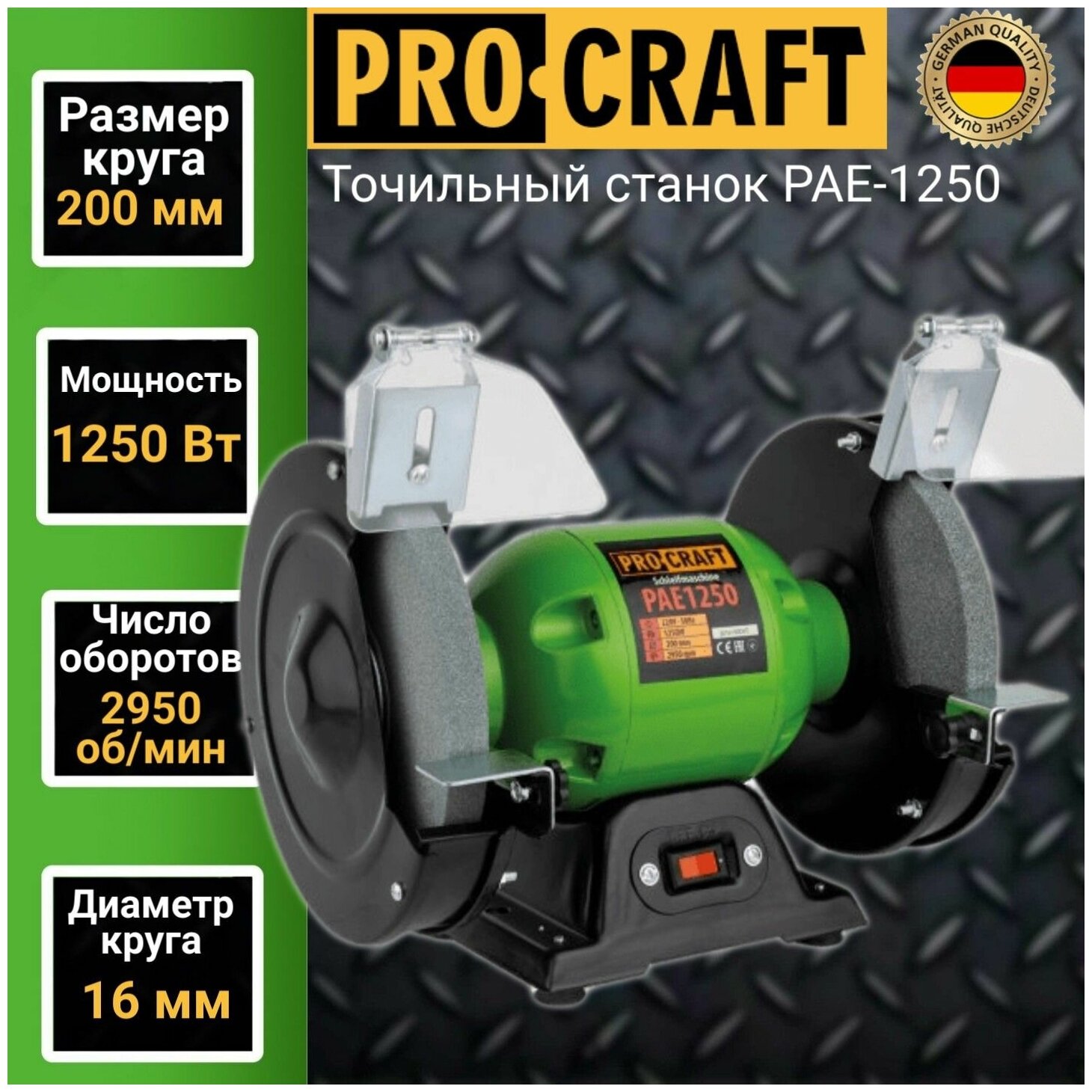  Procraft PAE200/1250