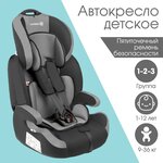 Автокресло Крошка Я, группа 1/2/3, 9-36 кг, 1-12 лет - изображение