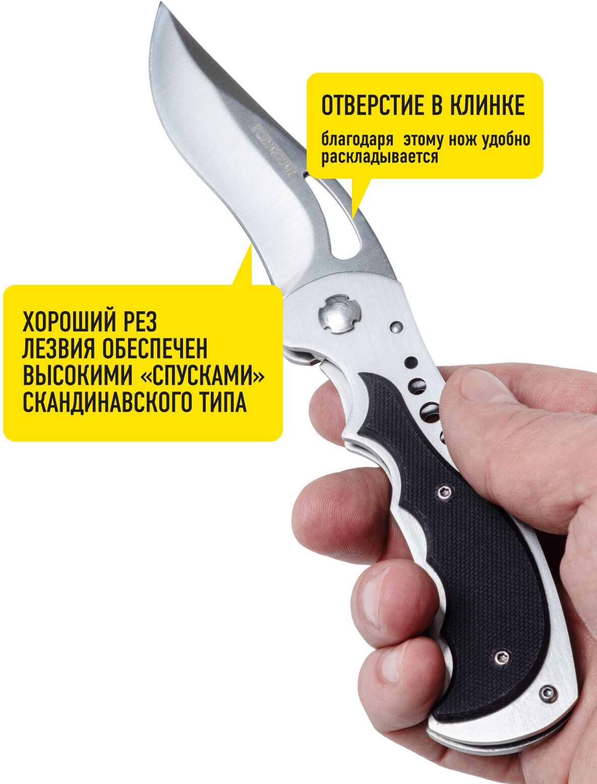 Нож складной универсальный FORESTER MOBILE с клипсой, 20,5см