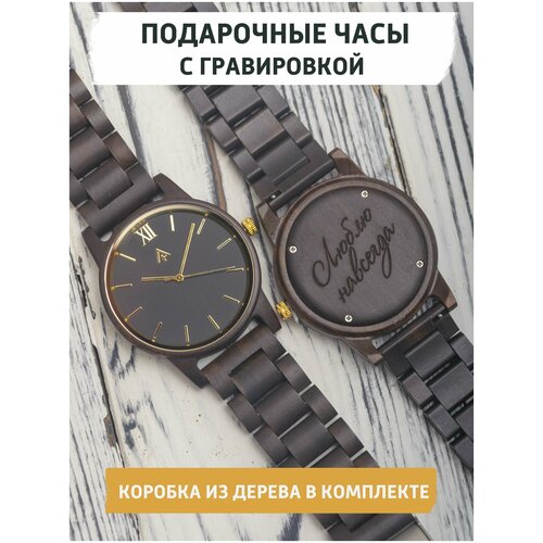 фото Наручные часы giftree мужские наручные часы black luxe 45 от giftree с гравировкой. подарочные часы для него. кварцевые часы мужчине в подарок, коричневый