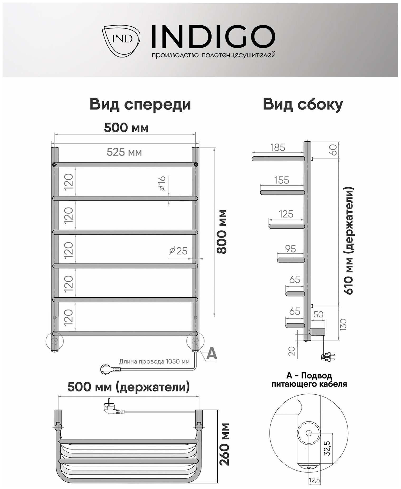 Полотенцесушитель электрический INDIGO Hit 80x50 универсальное подключение полированный - фотография № 8