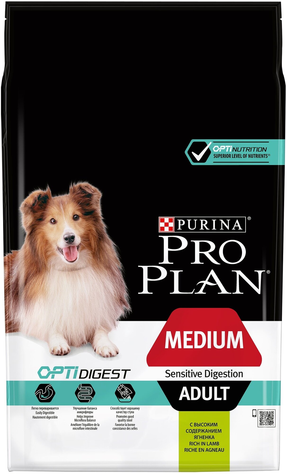Pro Plan Medium Adult Sensitive Digestion для взрослых собак средних пород Ягненок, 7 кг.