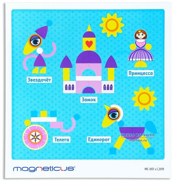 Мозаика магнитная Magneticus Замок принцессы - фото №18