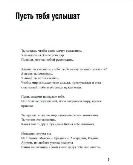 Миллион подписчиков: Как раскрутить ваш аккаунт за 30 дней - фото №4