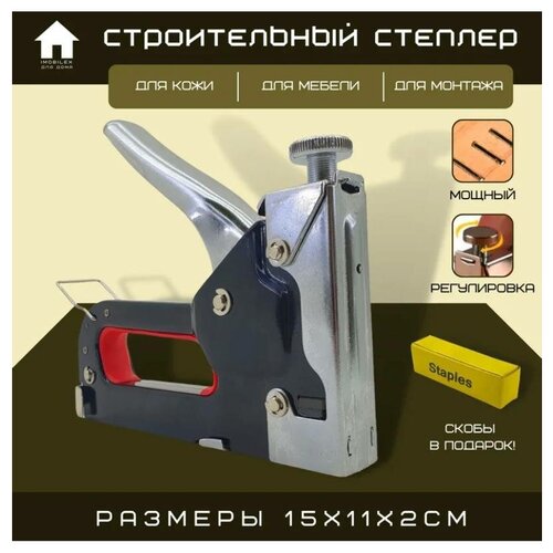 Универсальный строительный степлер регулируемый со скобами workpro пистолет для ногтей ручной степлер для diy украшения дома мебель строительный степлер обивочный штапель столярные инструменты