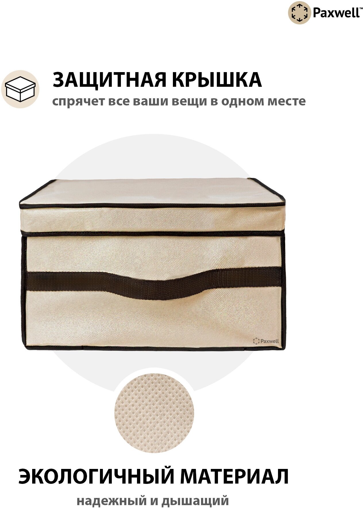 Складная коробка для хранения с крышкой, короб стелладжный Paxwell Ордер Про 354520 - фотография № 3