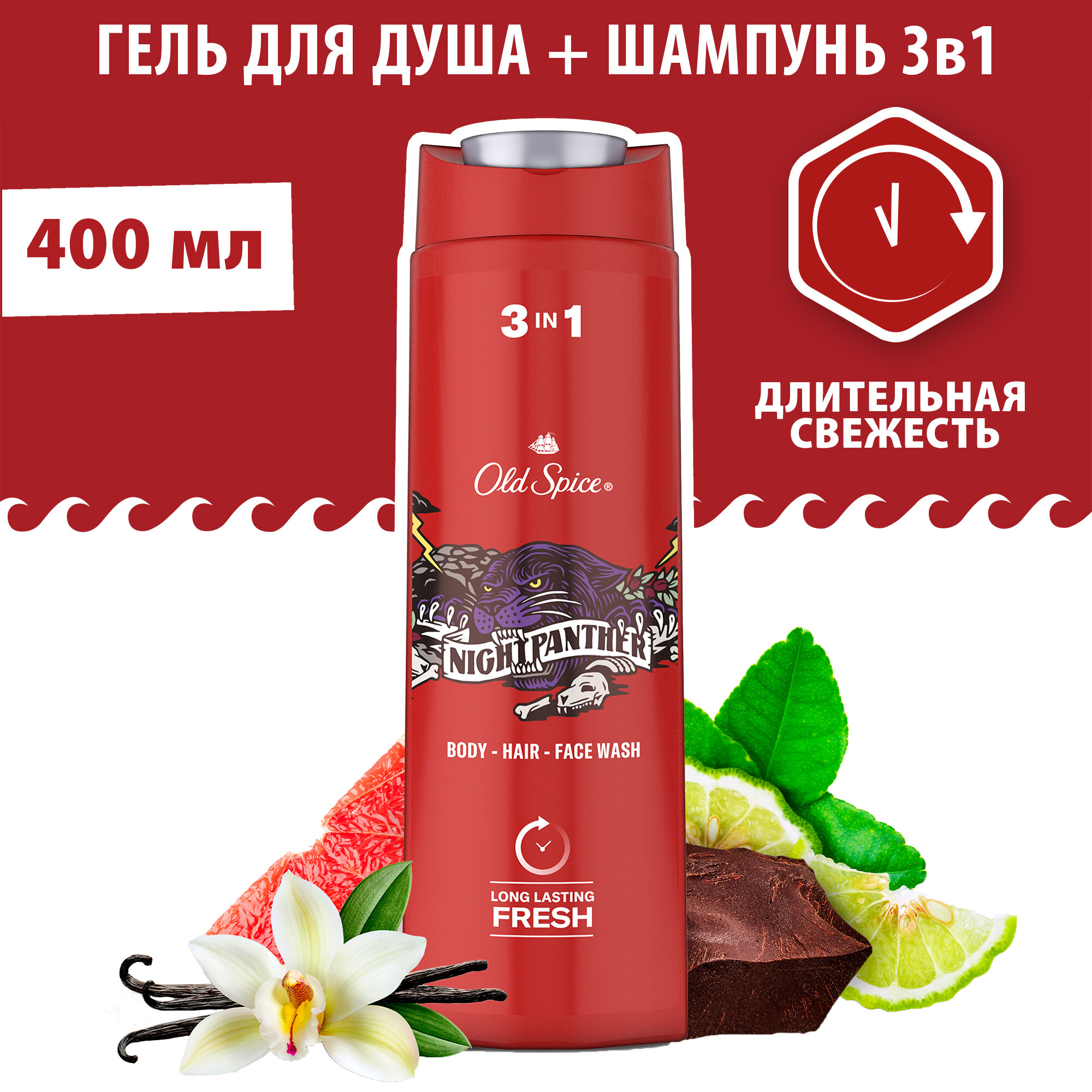 Гель для душа Old Spice Nightpanther 400 мл.