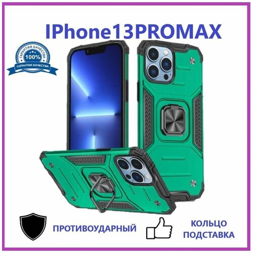 Противоударный чехол на iPhone 13 Pro MAX чехол книжка на apple iphone 13 pro max эпл айфон 13 про макс с рисунком grand leo черный