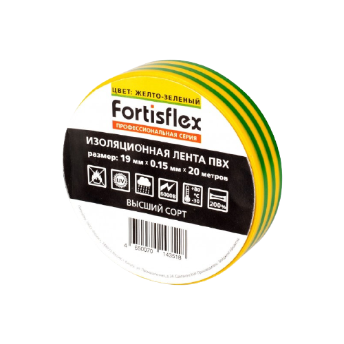 Изолента Fortisflex 19 мм x 20 м, 1 шт., желто-зеленый