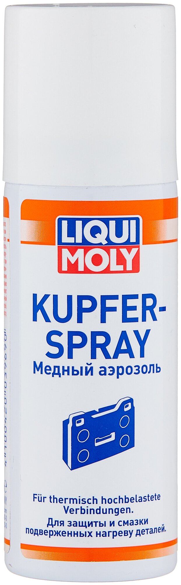 Медный аэрозоль Liqui Moly Kupfer-Spray 0.05 л