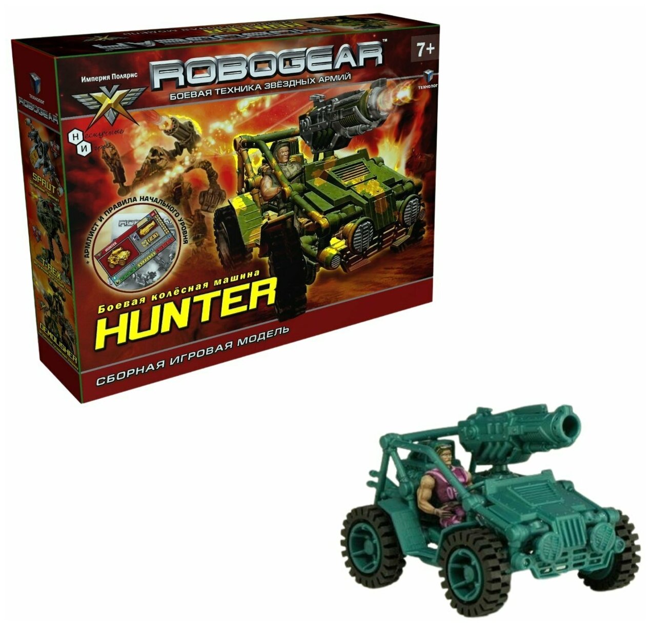 Сборная игровая модель Технолог "HUNTER" Хантер 00271