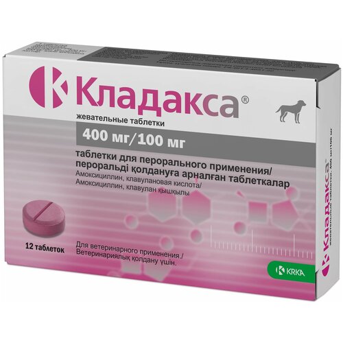 Кладакса® жевательные таблетки 500 мг (400 мг/100 мг) кладакса® жевательные таблетки 250 мг 200 мг 50 мг 10шт