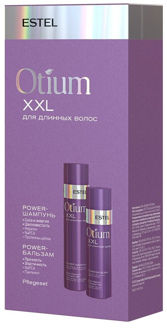 Estel Professional Набор OTIUM XXL для длинных волос