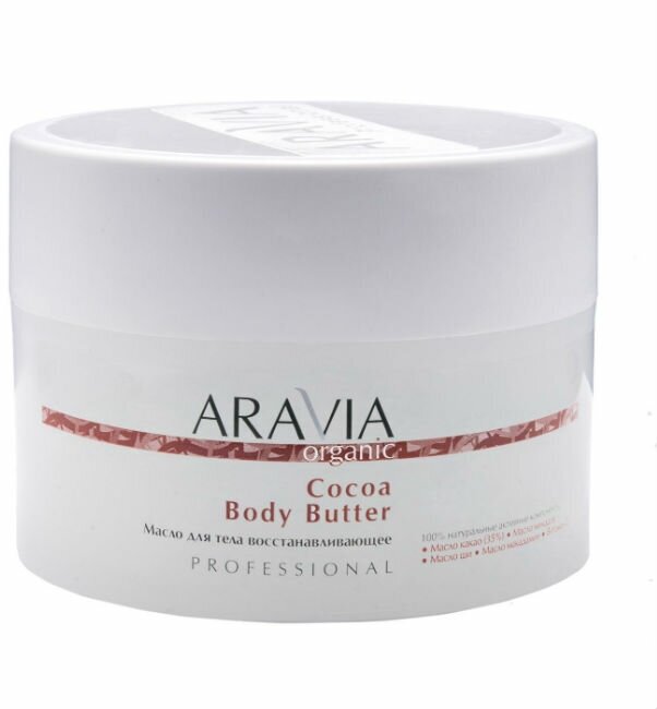 Aravia Organic Масло для тела восстанавливающее Cocoa Body Butter 150 мл 1 шт