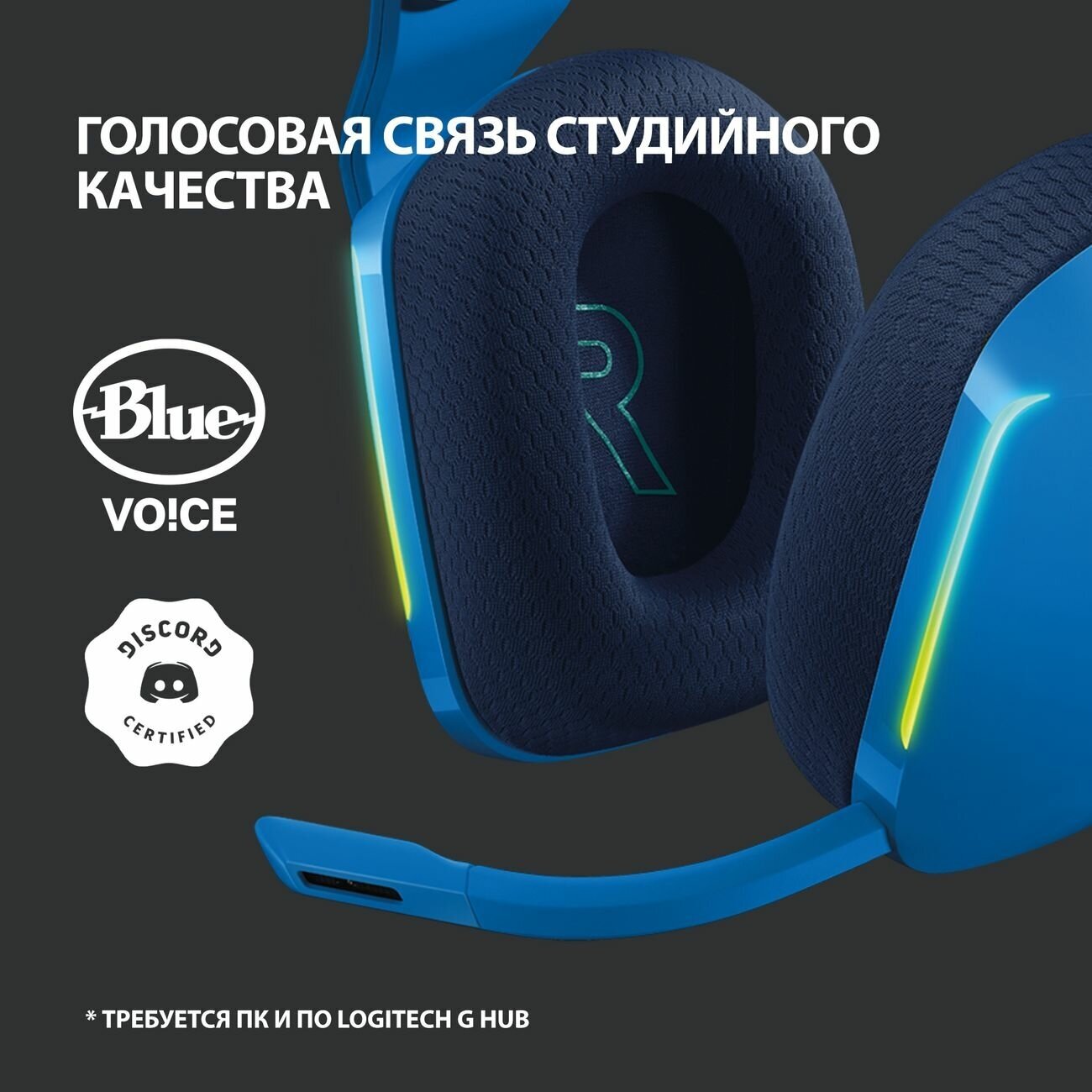 Беспроводная компьютерная гарнитура Logitech G733 Lightspeed, синий 981-000943 981-000943