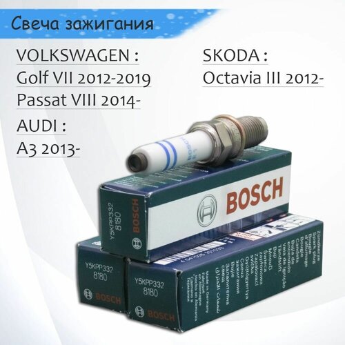 Свеча зажигания BOSCH (платина) VOLKSWAGEN Golf VI 1.2TSI 2008-/Passat 1.4TSI 14- / SKODA Octavia II 1.2TSI 2010- / AUDI A3 1.2TSI 2010-