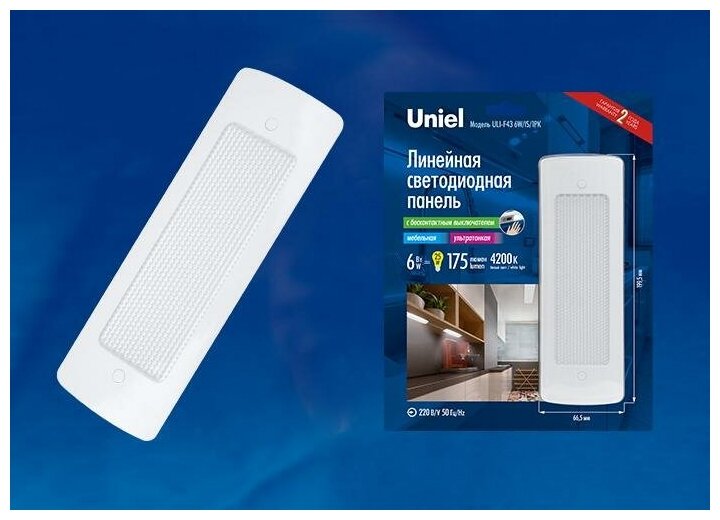 Мебельный светильник Uniel (UL-00002885) ULI-F42-7,5W/4200K/DIM Sensor IP20 Silver