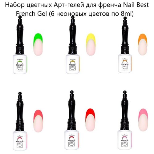 Гель-краска для френча French Gel, набор 6 шт (с №1 по №6) french girl nail