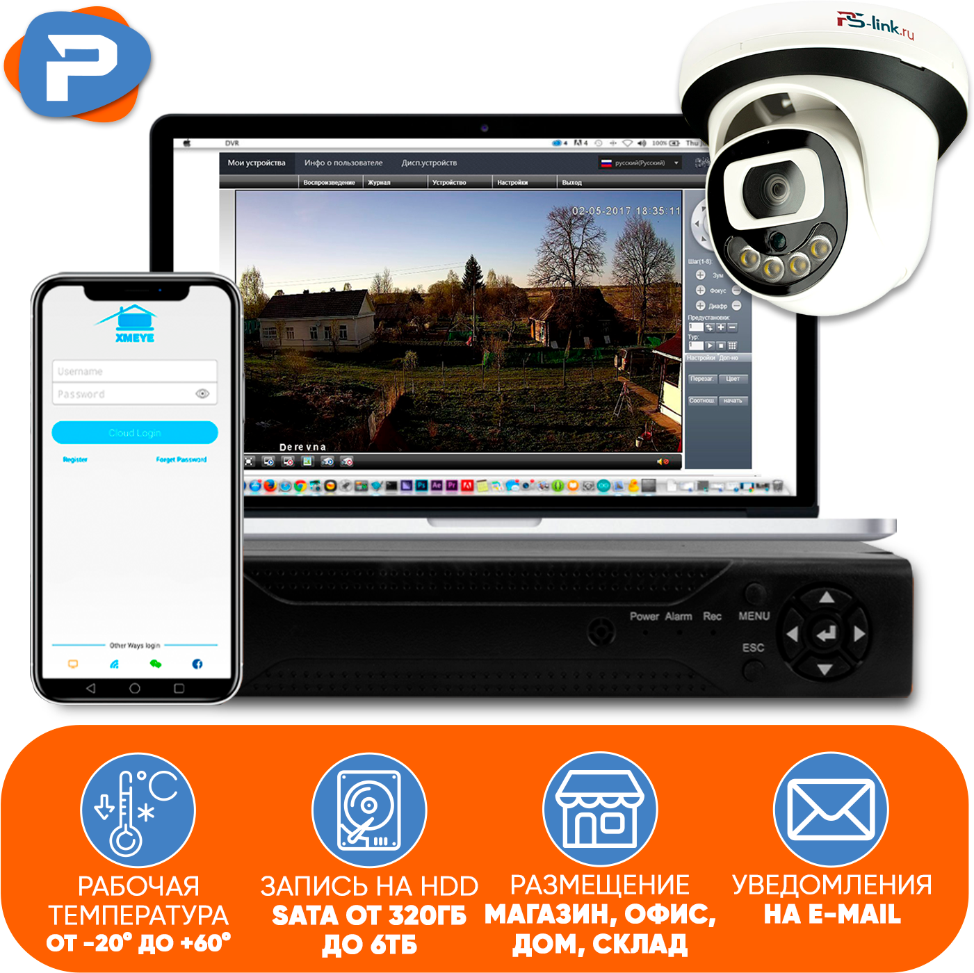Комплект видеонаблюдения AHD PS-link A201HDC 1 внутренняя FullColor камера 2 Мп
