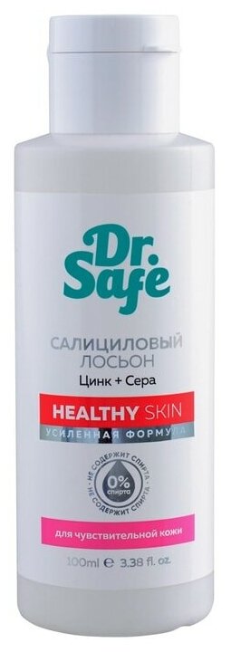 Лосьон для лица Dr. Safe для чувствительной кожи 100мл