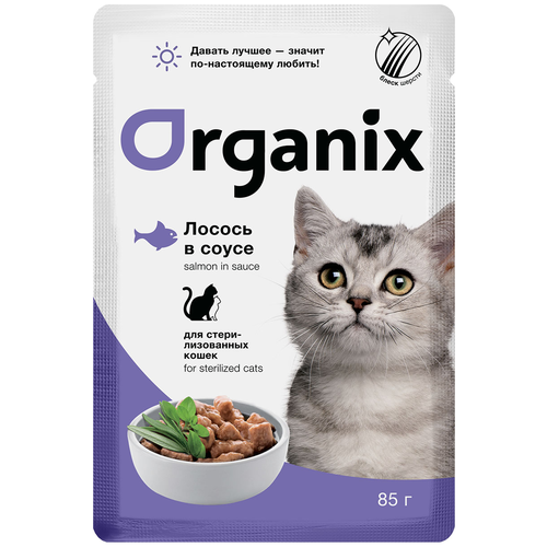      ORGANIX   85  (  )