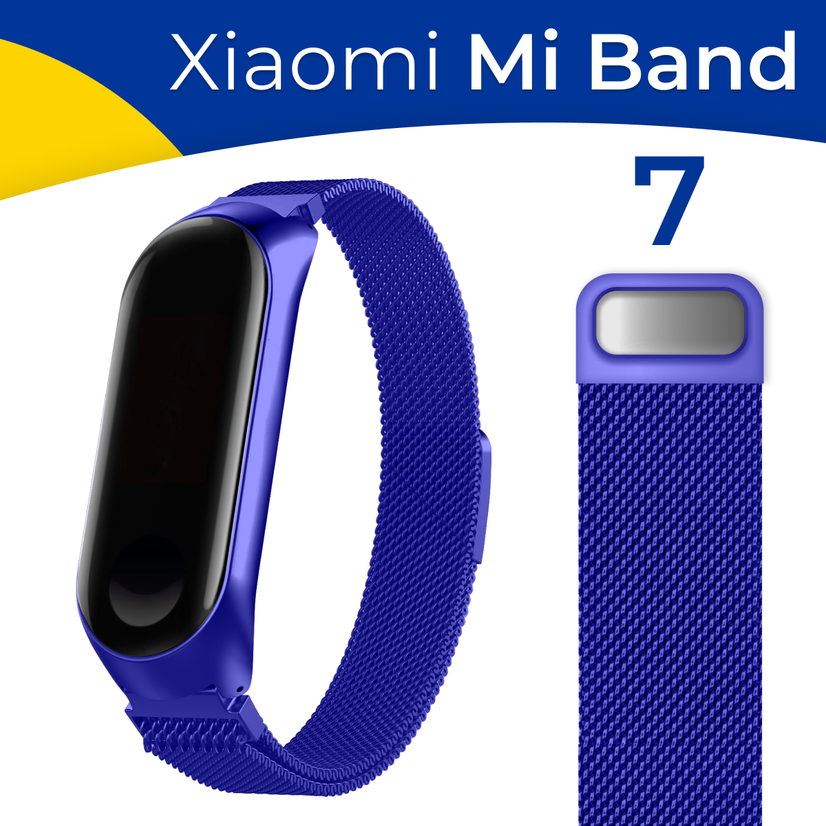 Металлический ремешок на фитнес-трекер Xiaomi Mi Band 7 / Стальной браслет миланская петля для умных смарт часов Сяоми Ми Бэнд 7 / Синий