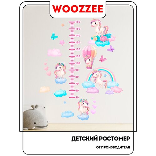 Ростомер Woozzee 