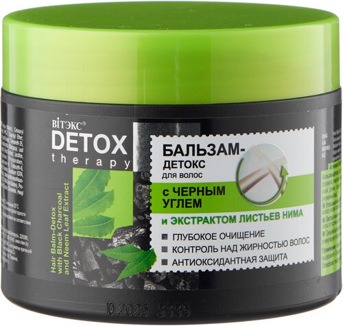 Витэкс бальзам Detox Therapy для волос с черным углем и экстрактом листьев нима, 300 мл