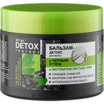 Витэкс бальзам Detox Therapy для волос с черным углем и экстрактом листьев нима - изображение