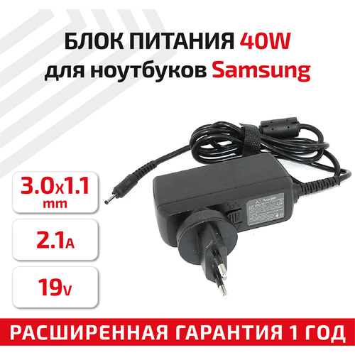 Зарядное устройство (блок питания/зарядка) для ноутбука Samsung 19В, 2.1А, 40Вт, 3.0x1.0мм, Travel Charger зарядное устройство блок питания зарядка для ноутбука samsung 19в 2 1а 40вт 3 0x1 0мм travel charger