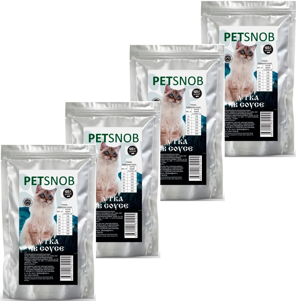 фото Корм влажный для кошек Pet Snob Утка в соусе, 85 гр, 4 шт.