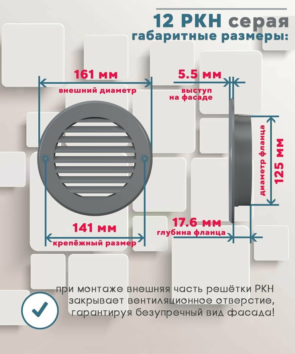 Вентиляционная решетка ERA Street Line 12РКН x 161 мм серый