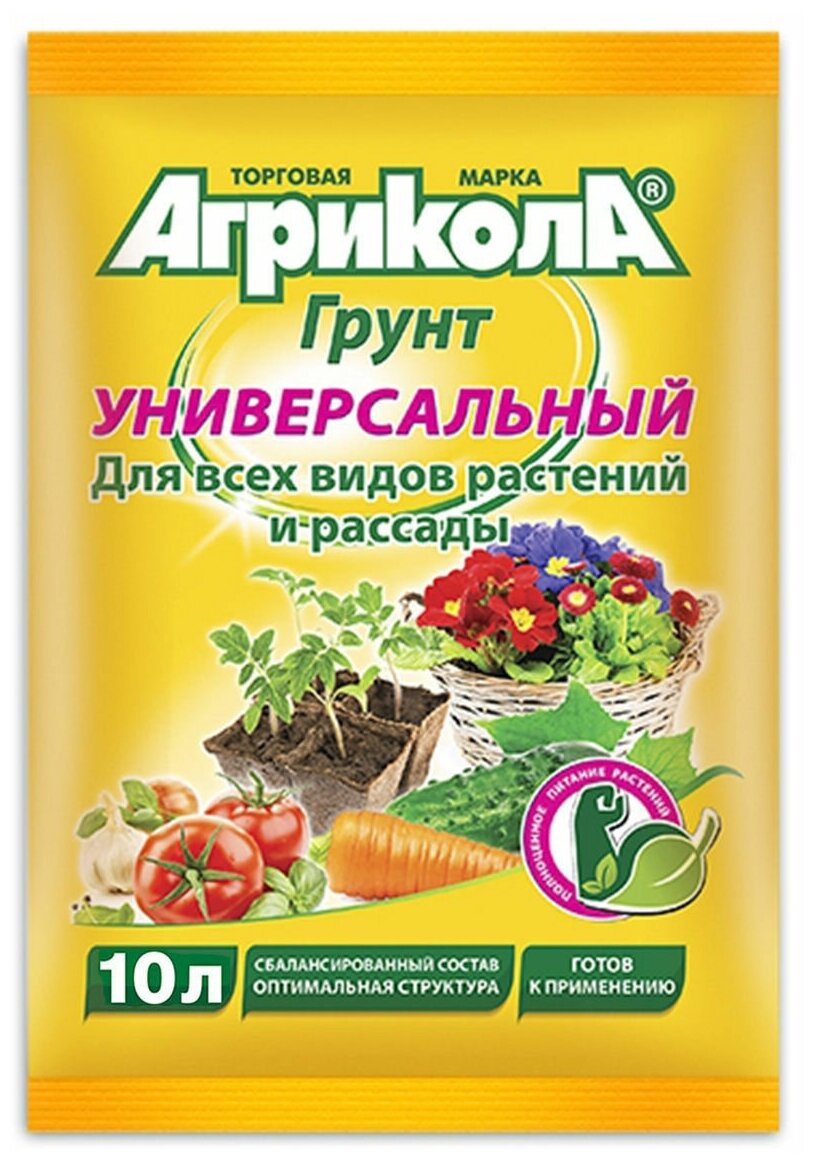 Грунт Агрикола универсальный, 10 л, 3.2 кг