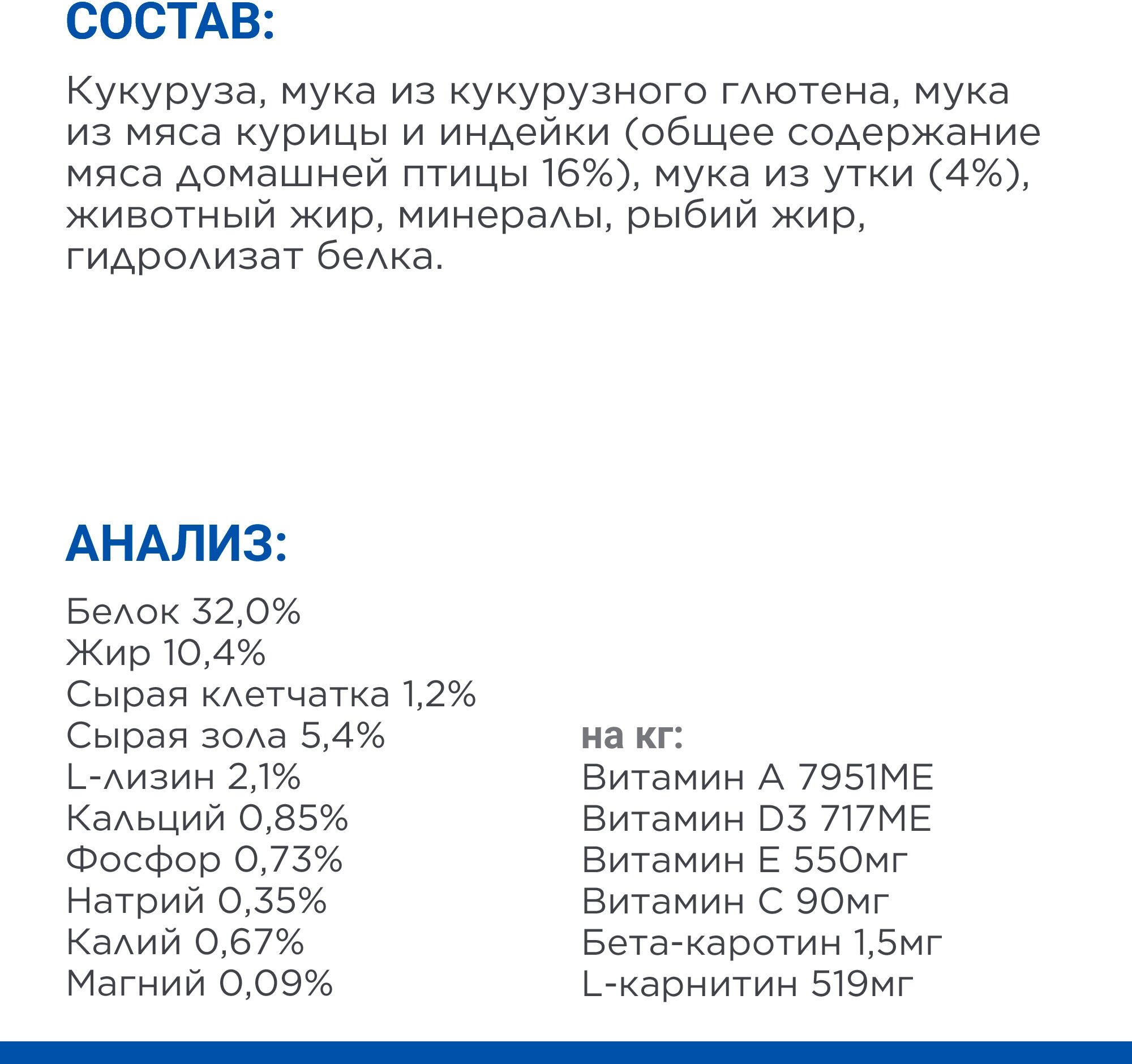 Hill's SP сухой корм для стерил кошек Утка 300г - фотография № 9